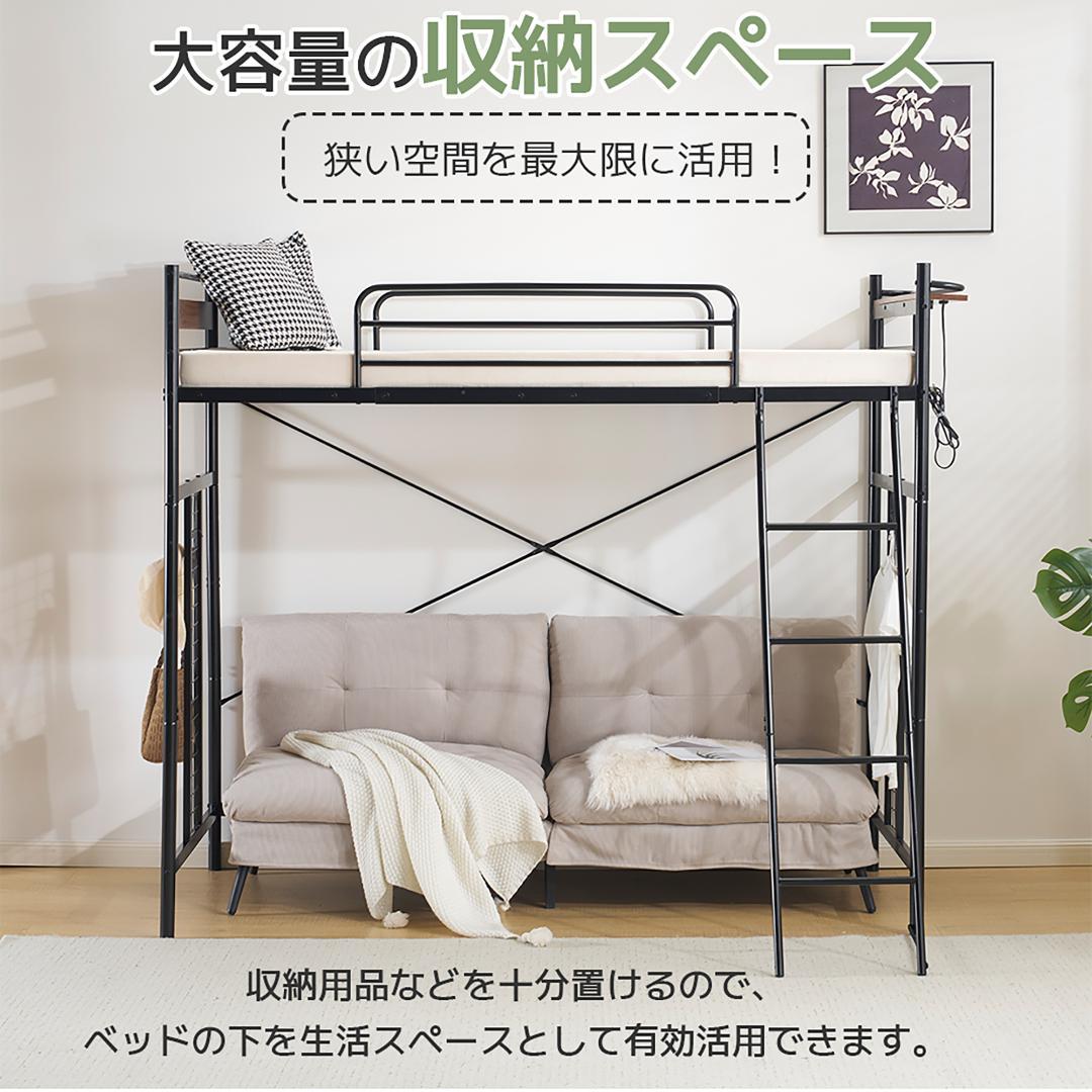 システムベッド【Ｓ・シングル】　コンセント・メッシュパネル付き　BLACK