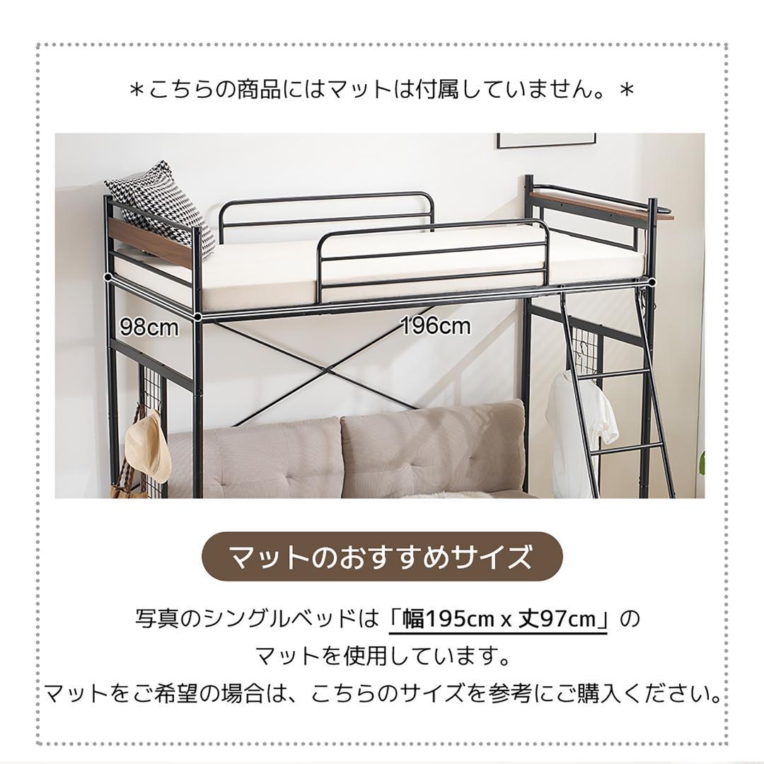 システムベッド【Ｓ・シングル】　コンセント・メッシュパネル付き　BLACK