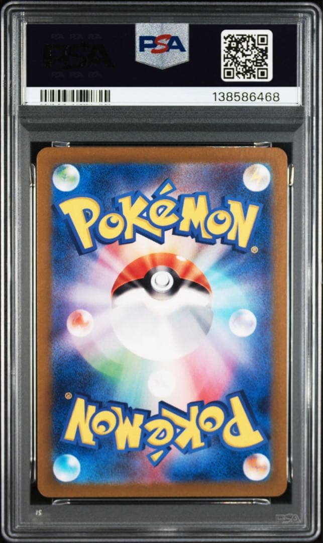 PSA10ヒトカゲ AR SV2a ポケモンカード151 6468