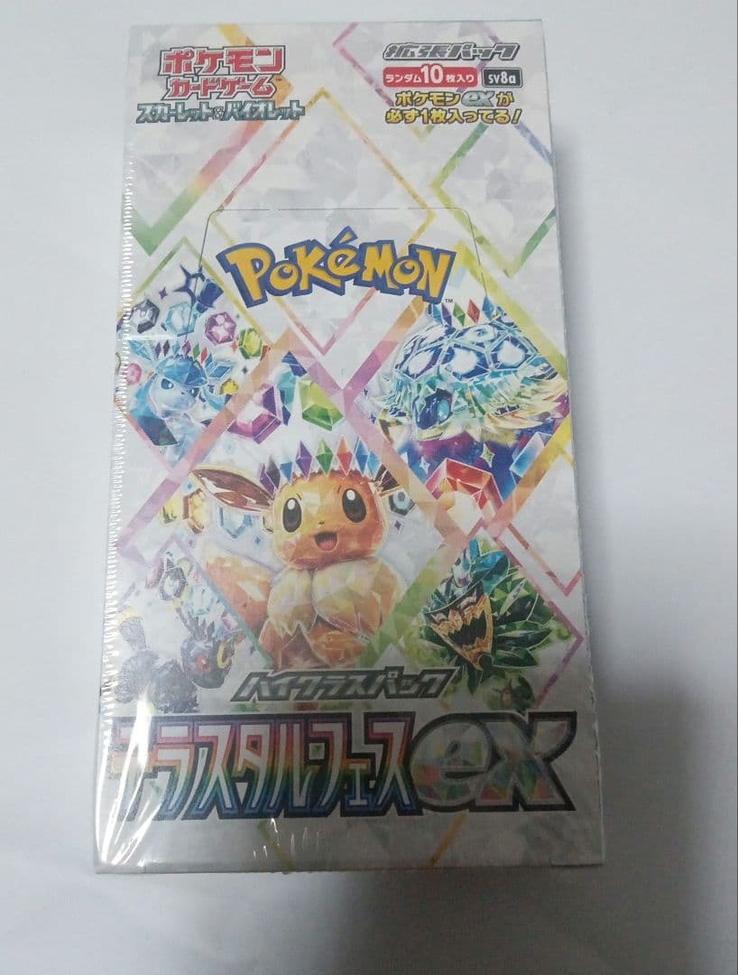 【新品未開封】ポケモンカード テラスタルフェスEX ボックス シュリンク付き
