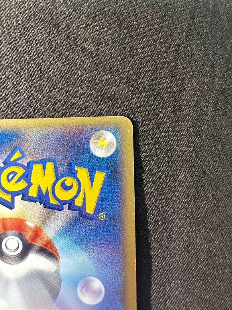 【特価】ポケパークのゴンベ ポケパークプレミアムファイル 008/009