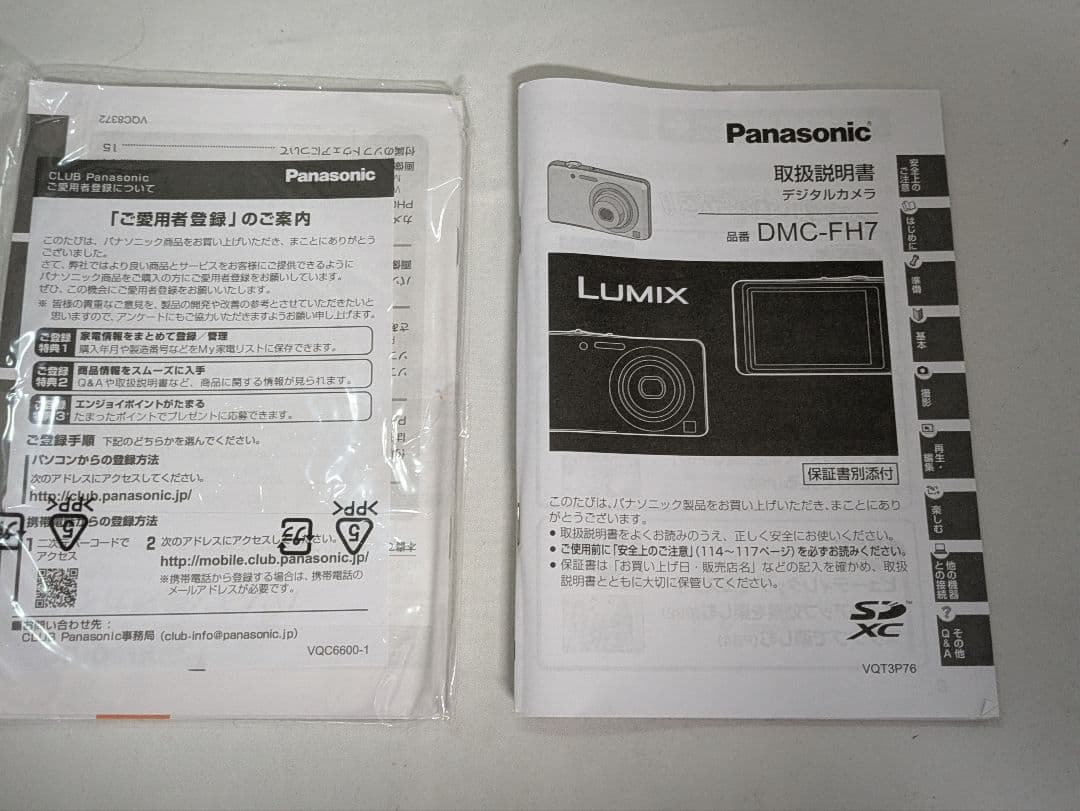 美品【お買い得】パナソニックLUMIX FH7 ブラック 16MPオマケ付き
