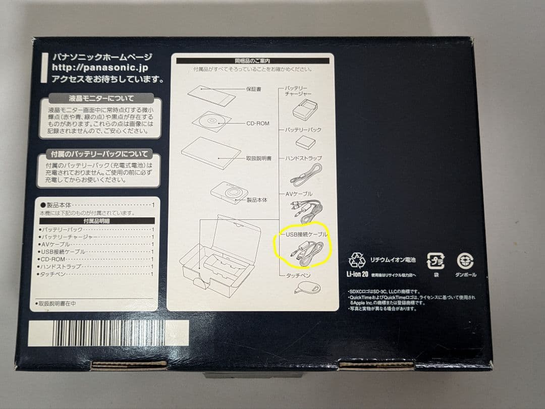 美品【お買い得】パナソニックLUMIX FH7 ブラック 16MPオマケ付き