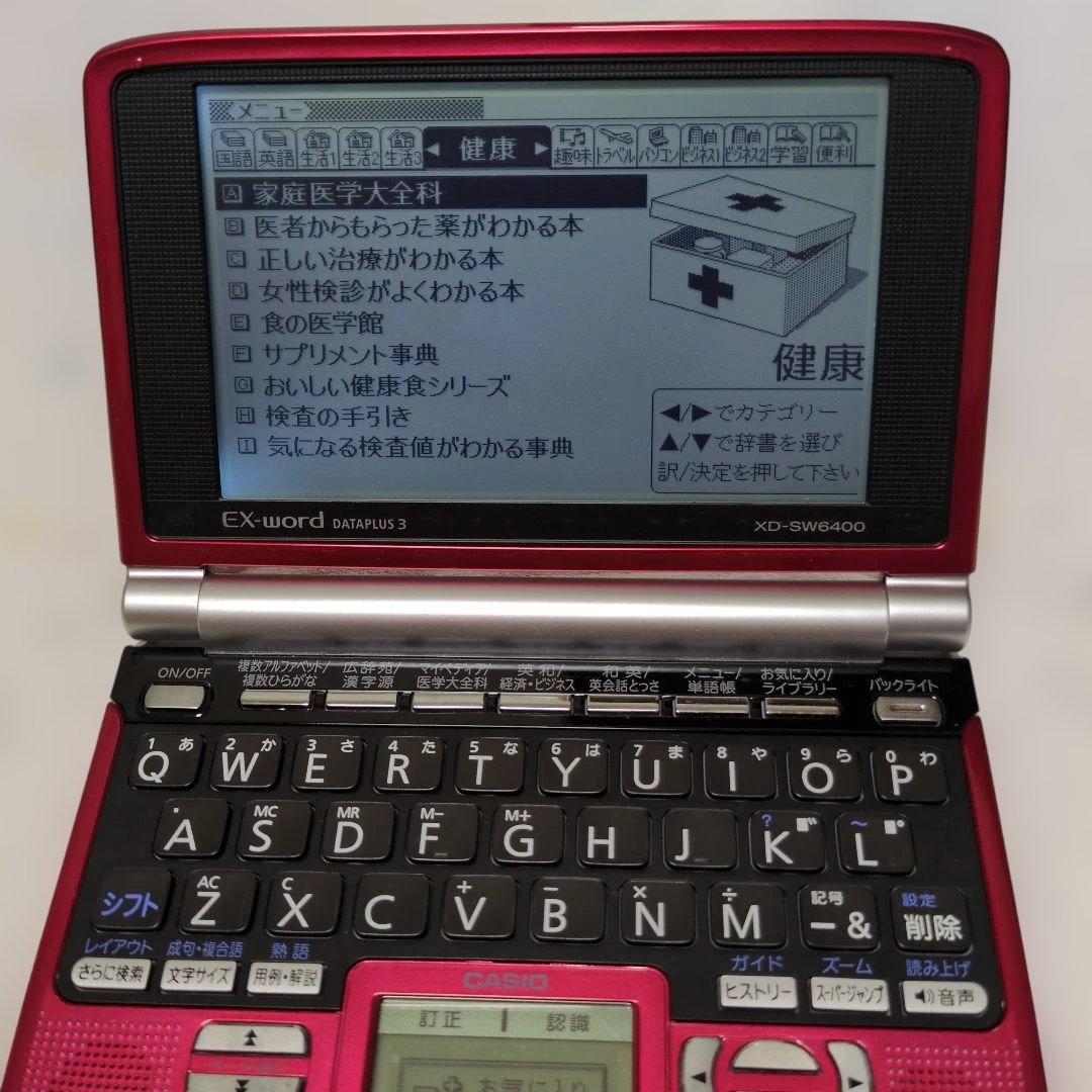 【新生活応援】CASIO 電子辞書 （赤）ケースタッチペン付