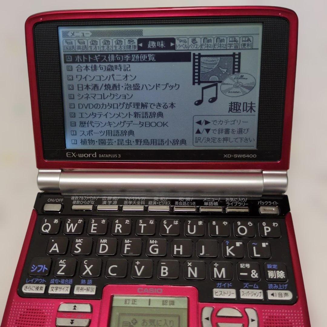 【新生活応援】CASIO 電子辞書 （赤）ケースタッチペン付