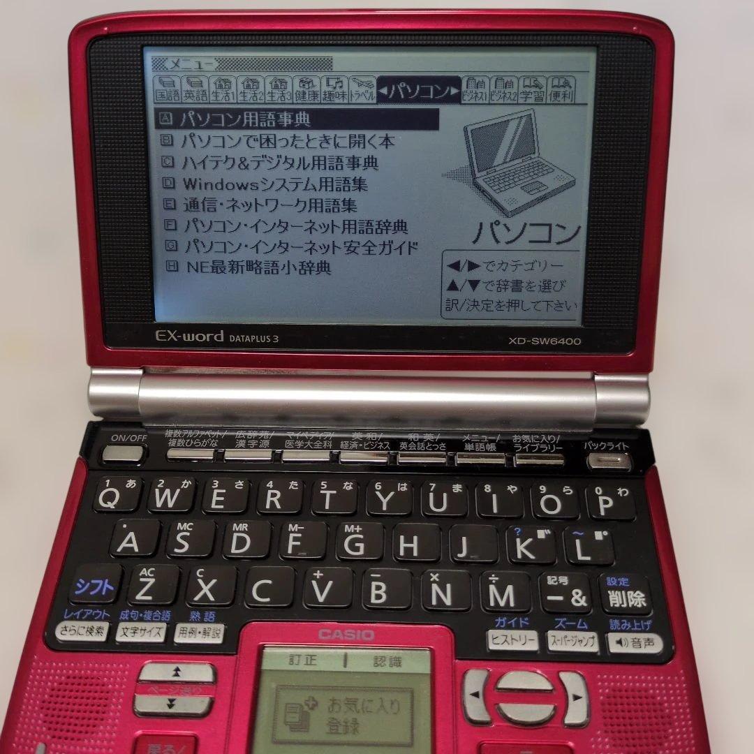 【新生活応援】CASIO 電子辞書 （赤）ケースタッチペン付