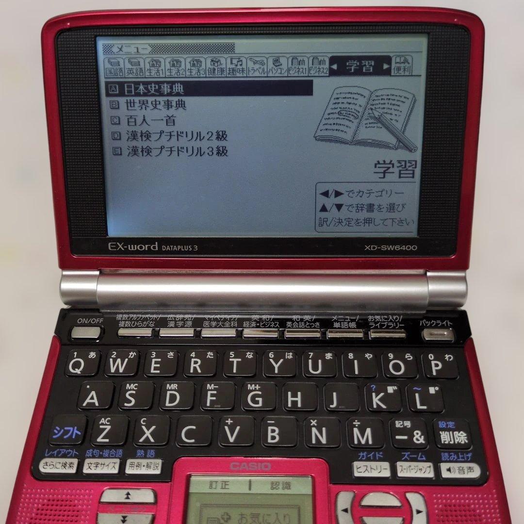 【新生活応援】CASIO 電子辞書 （赤）ケースタッチペン付