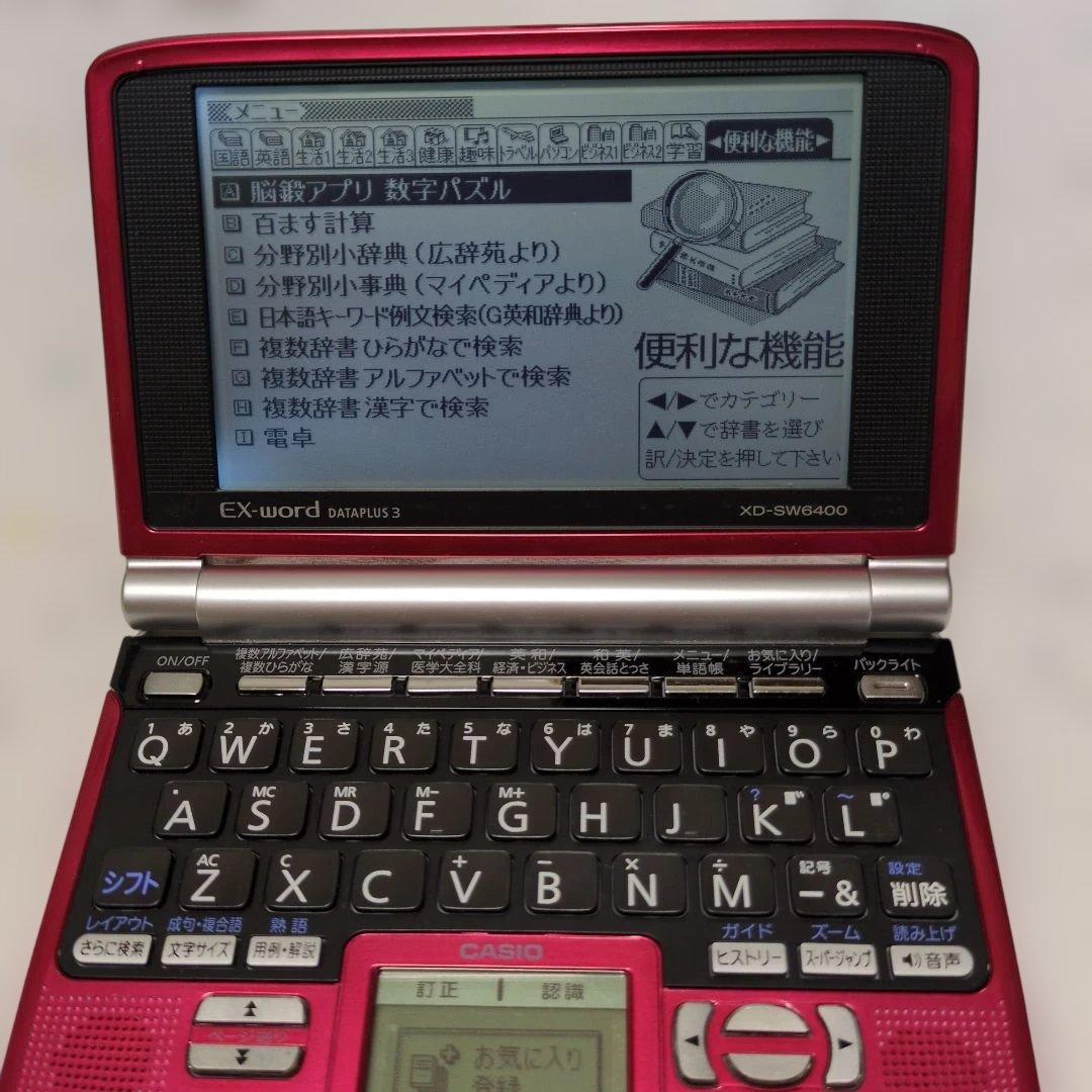 【新生活応援】CASIO 電子辞書 （赤）ケースタッチペン付
