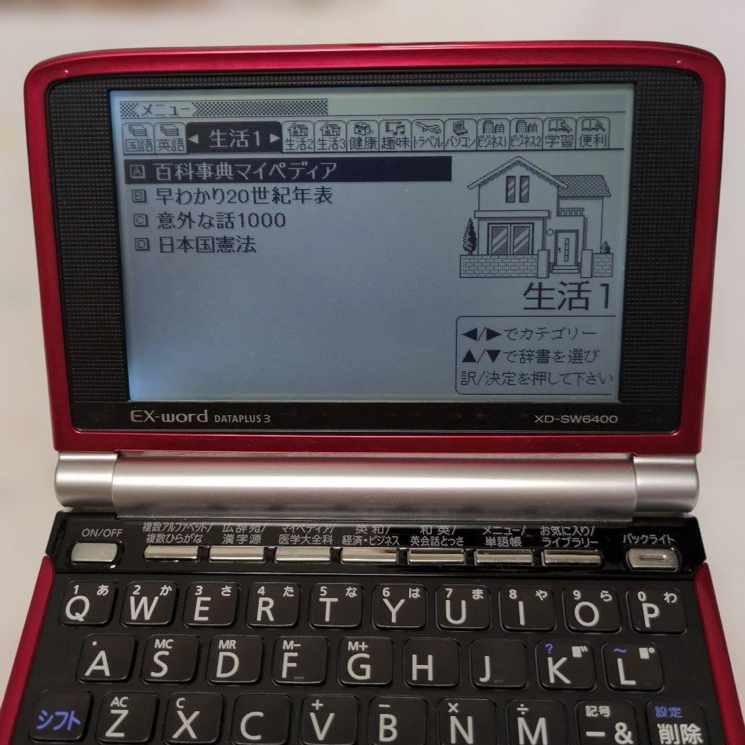 【新生活応援】CASIO 電子辞書 （赤）ケースタッチペン付
