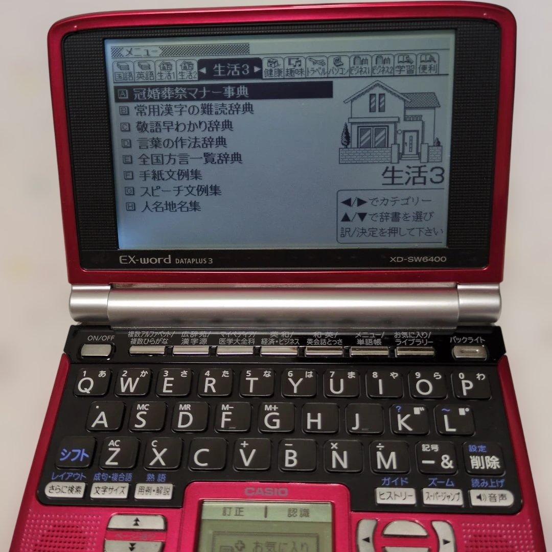 【新生活応援】CASIO 電子辞書 （赤）ケースタッチペン付
