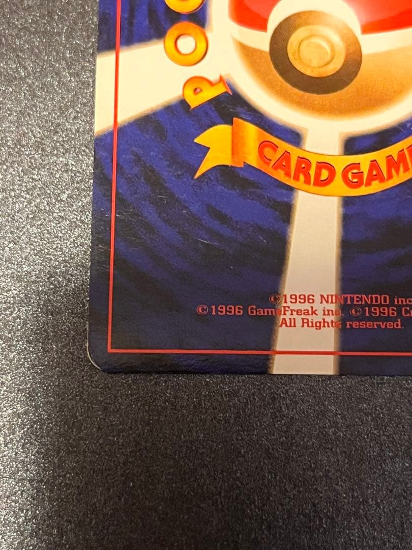 カツラのリザードン　ポケモンカード　旧裏