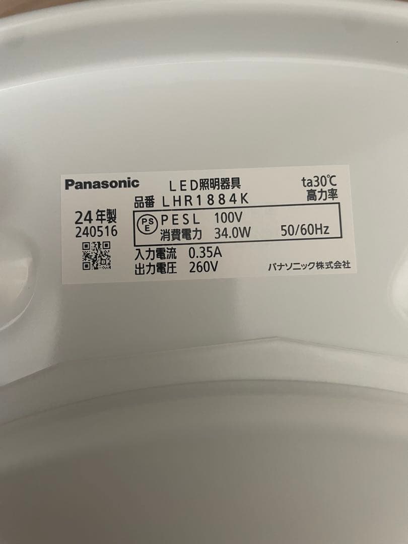 【美品】シーリングライト / Panasonic