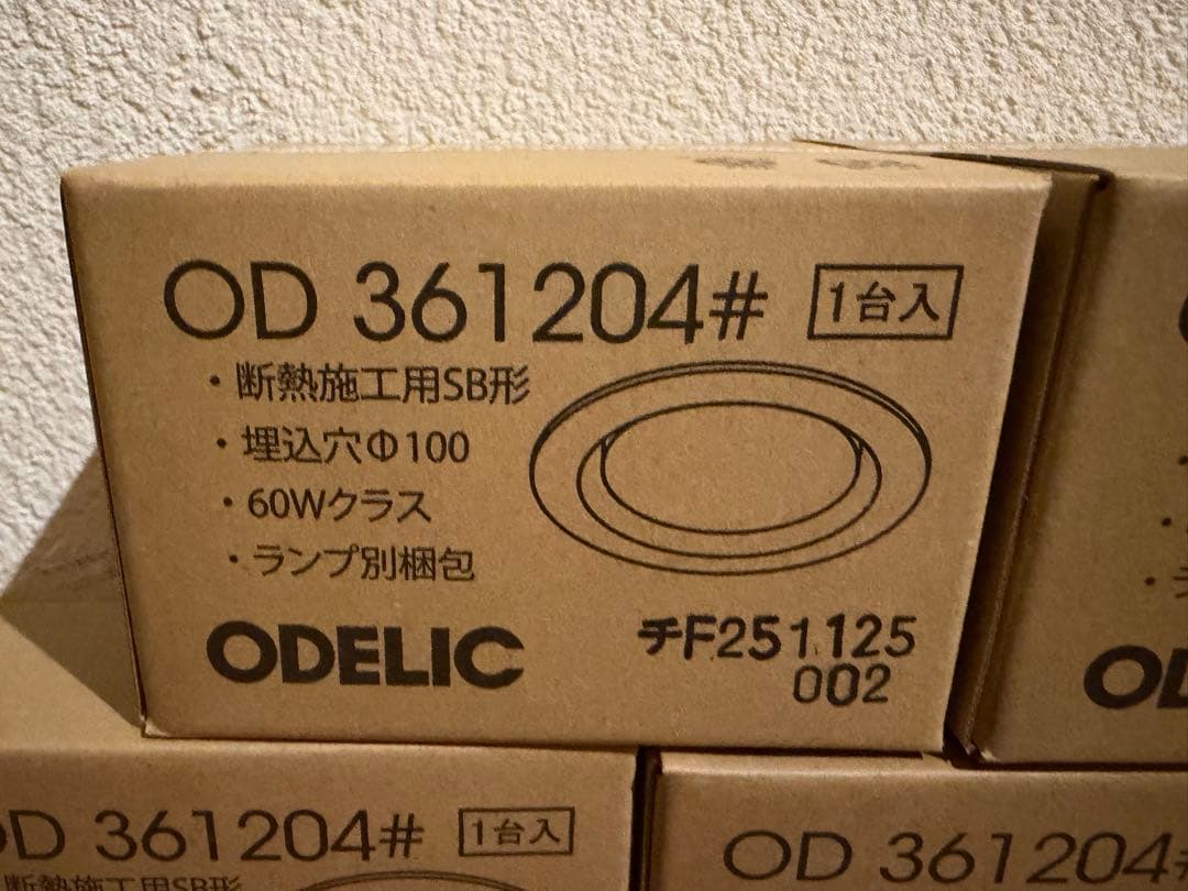 ODELIC OD 361204# ダウンライト 60W