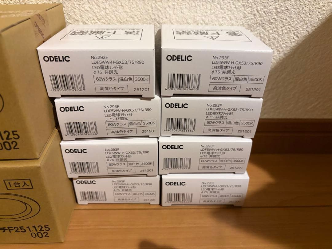ODELIC OD 361204# ダウンライト 60W