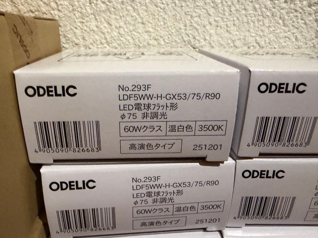 ODELIC OD 361204# ダウンライト 60W