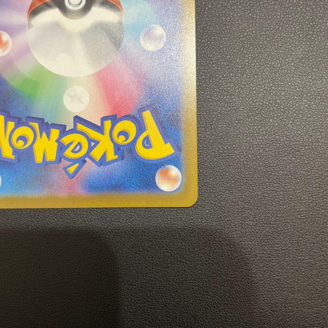 ピカチュウ　SAR メガドリームex ポケモンカードゲーム