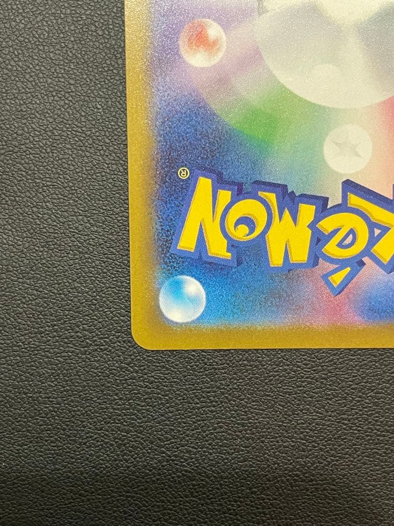 ピカチュウ　SAR メガドリームex ポケモンカードゲーム