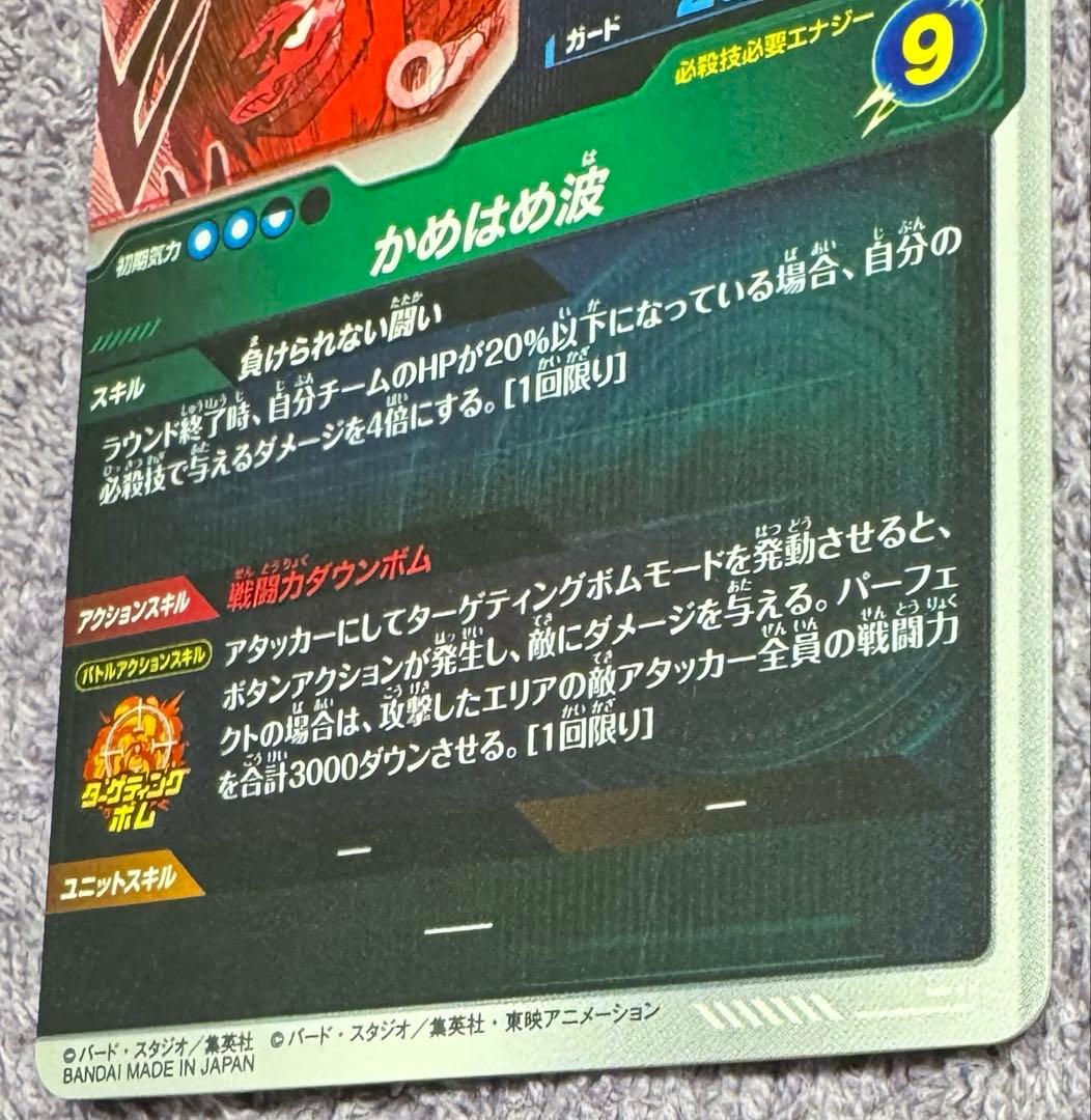 アドバンスパック 40th 孫悟空 APT-005 スーパーパラレル