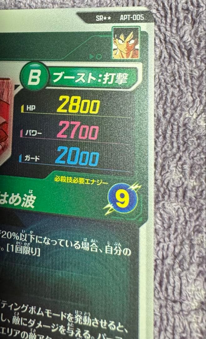 アドバンスパック 40th 孫悟空 APT-005 スーパーパラレル