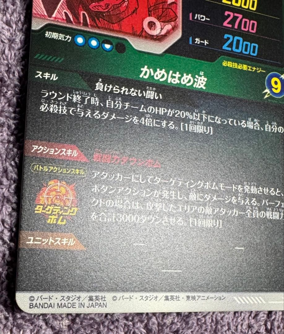 アドバンスパック 40th 孫悟空 APT-005 スーパーパラレル