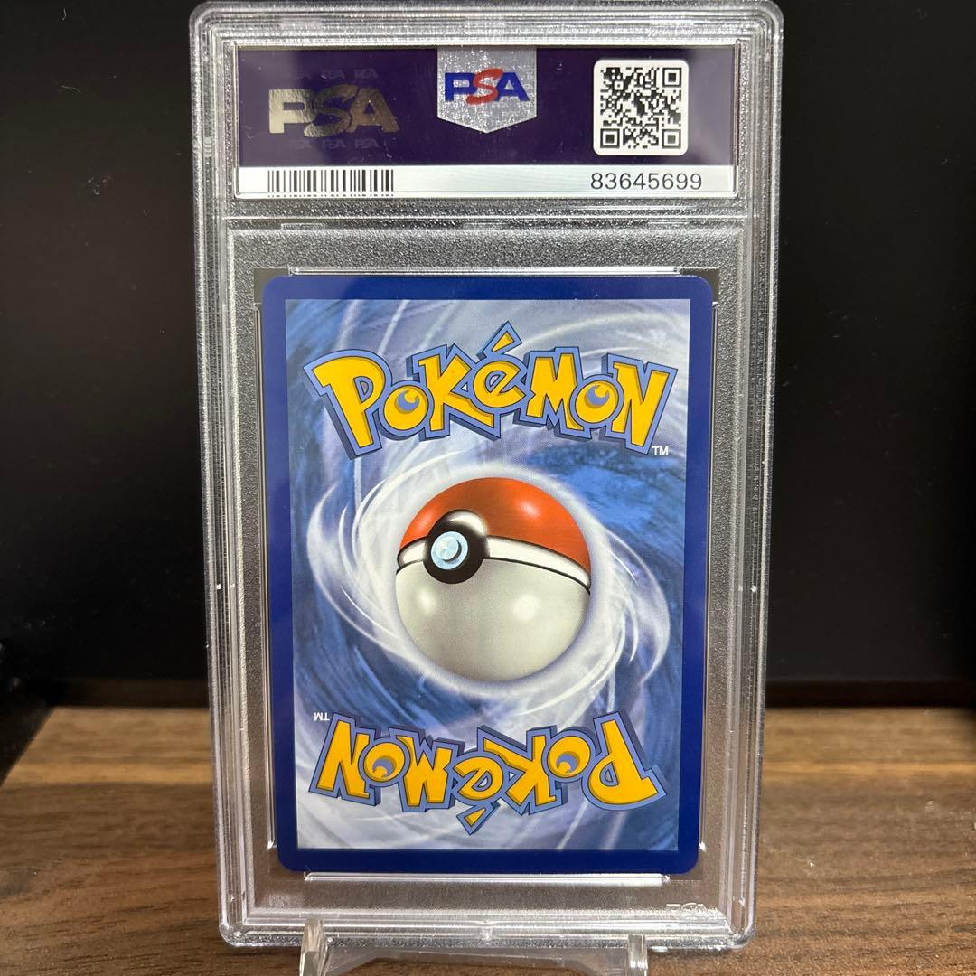 PSA9リザードン　Charizard V 英語版　チャンピオンズパス