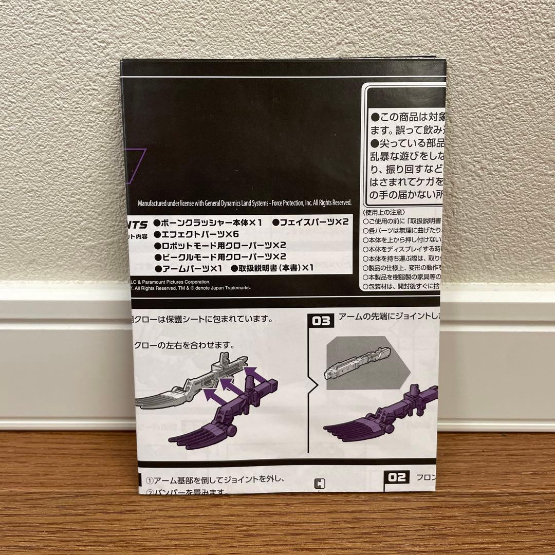 未使用品　トランスフォーマー マスターピース MPM-14 ボーンクラッシャー