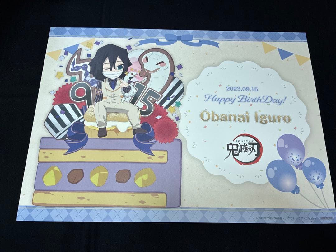鬼滅の刃 ufotable cafe DINING ランチョンマット 伊黒小芭内