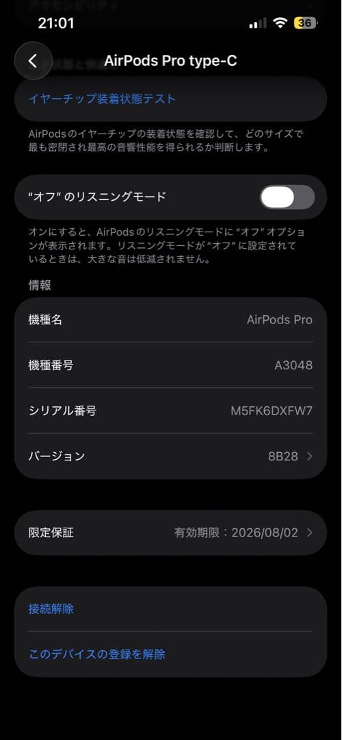 【正規品保証】AirPods pro 第二世代 タイプC ケース付