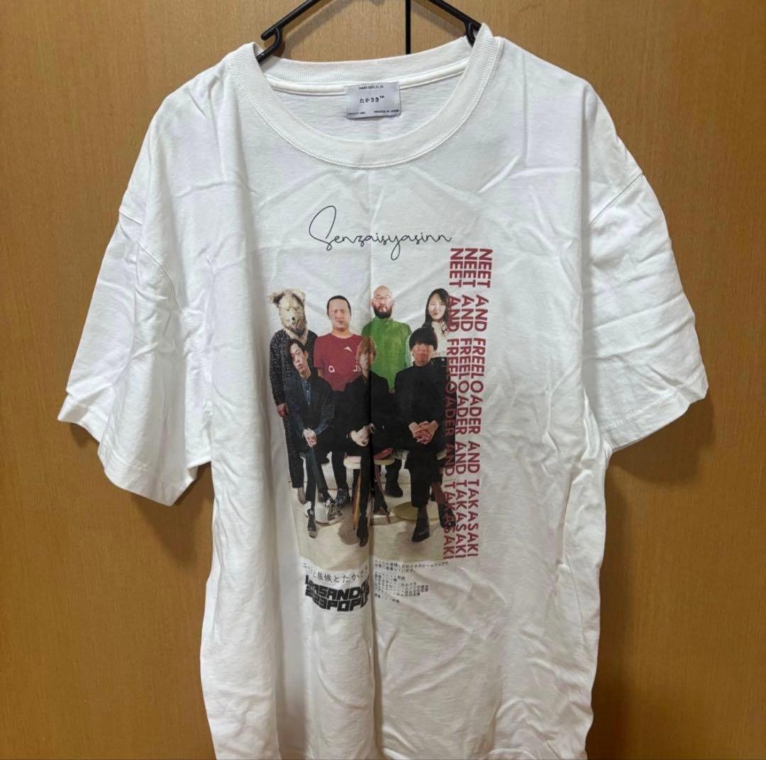 ニートと居候とたかさき　Tシャツ2枚セット　ステッカー ライター付き