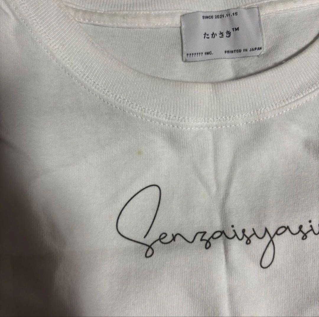 ニートと居候とたかさき　Tシャツ2枚セット　ステッカー ライター付き