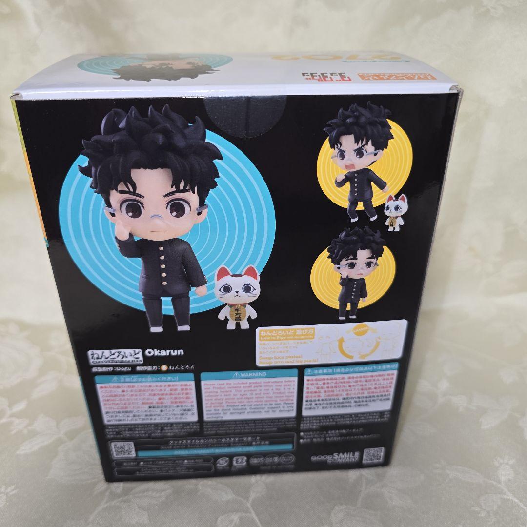 ダンダダン　ねんどろいど　オカルン