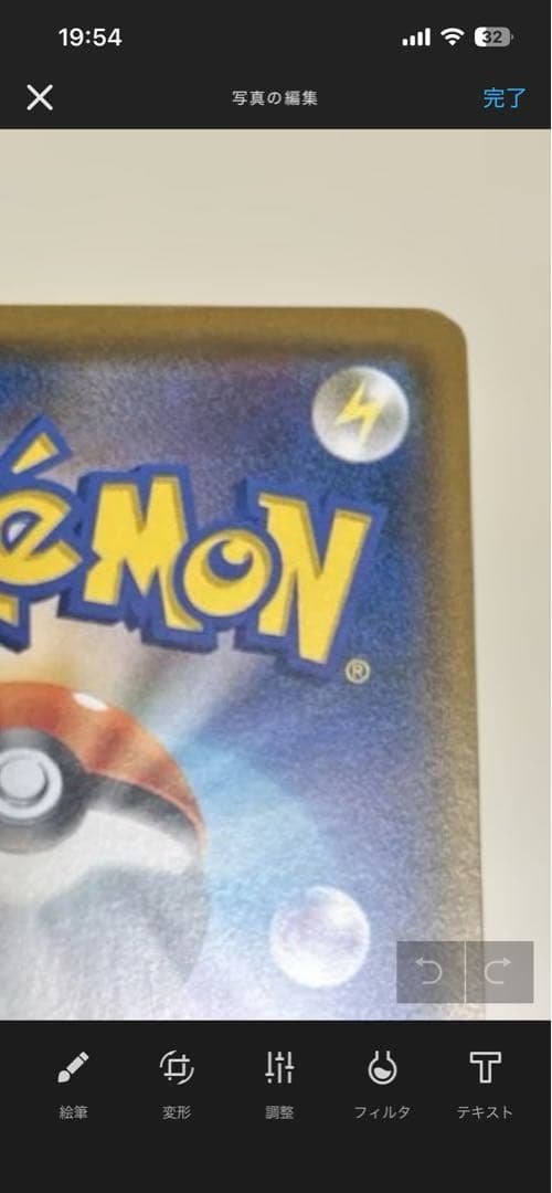 昌*す様 イーブイ：ムンク展×ポケモンカードゲーム PROMO SM-Pプロモカ