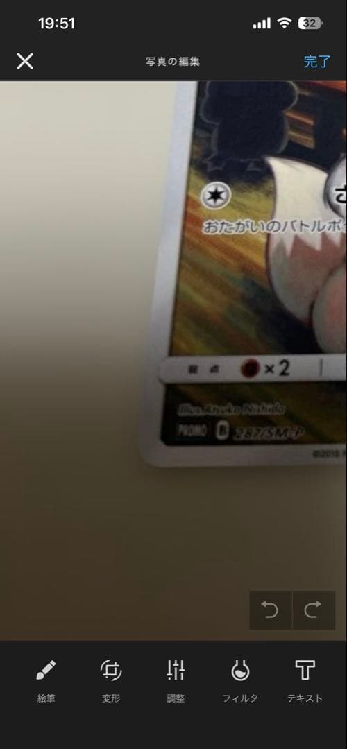 昌*す様 イーブイ：ムンク展×ポケモンカードゲーム PROMO SM-Pプロモカ