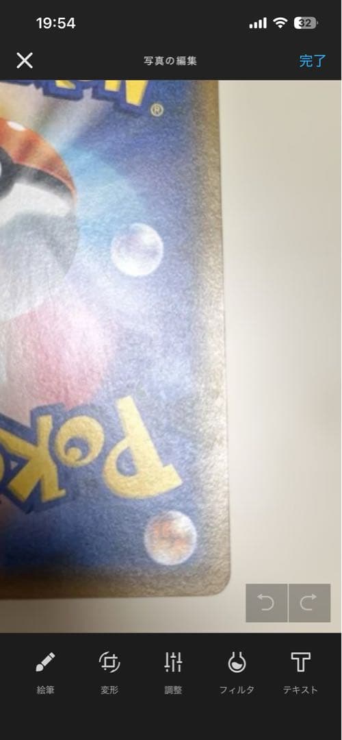 昌*す様 イーブイ：ムンク展×ポケモンカードゲーム PROMO SM-Pプロモカ