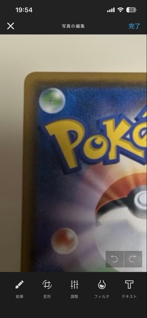 昌*す様 イーブイ：ムンク展×ポケモンカードゲーム PROMO SM-Pプロモカ