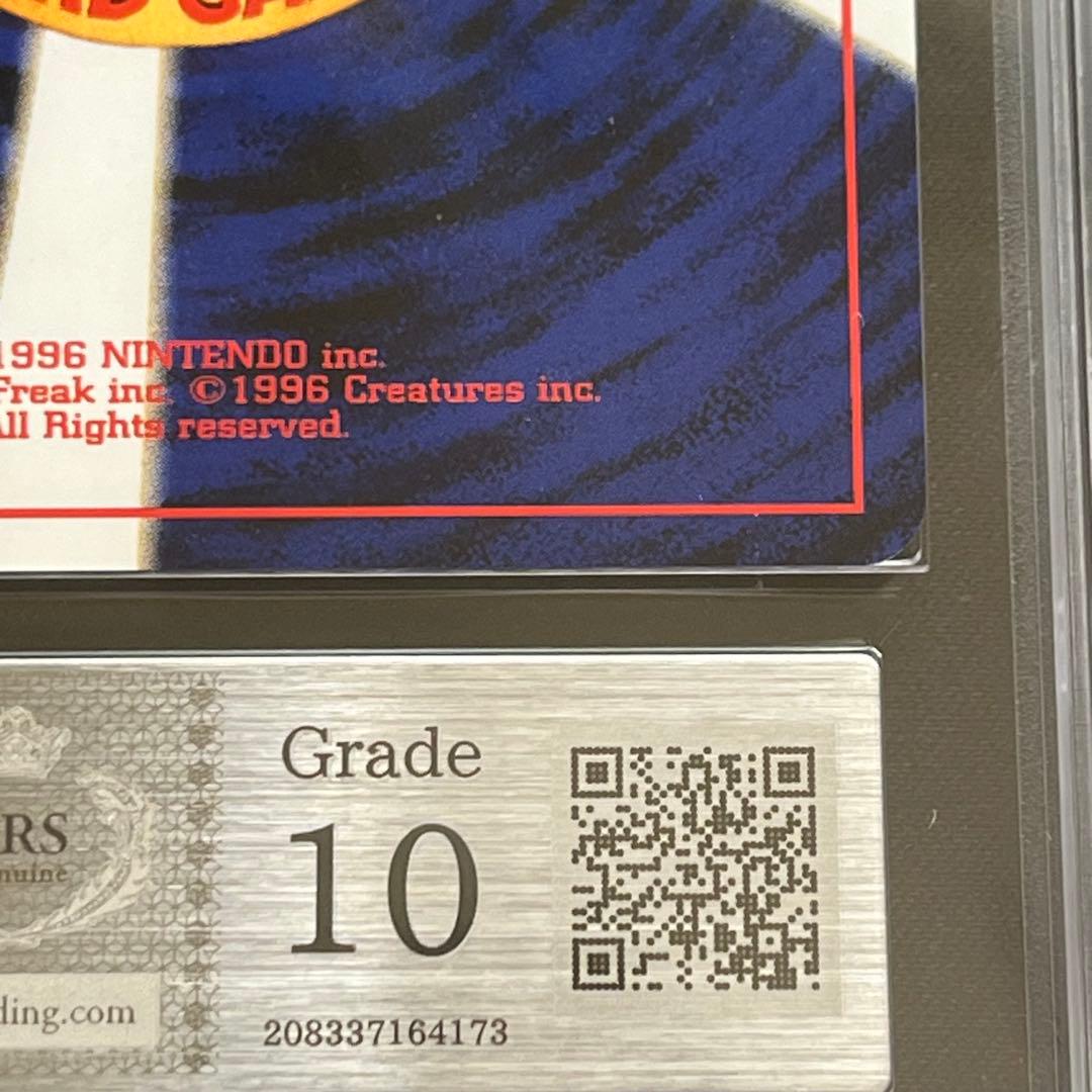 【ARS10】ポケモンカード　旧裏　わるいバクフーン　渦巻きホロ　鑑定書付き