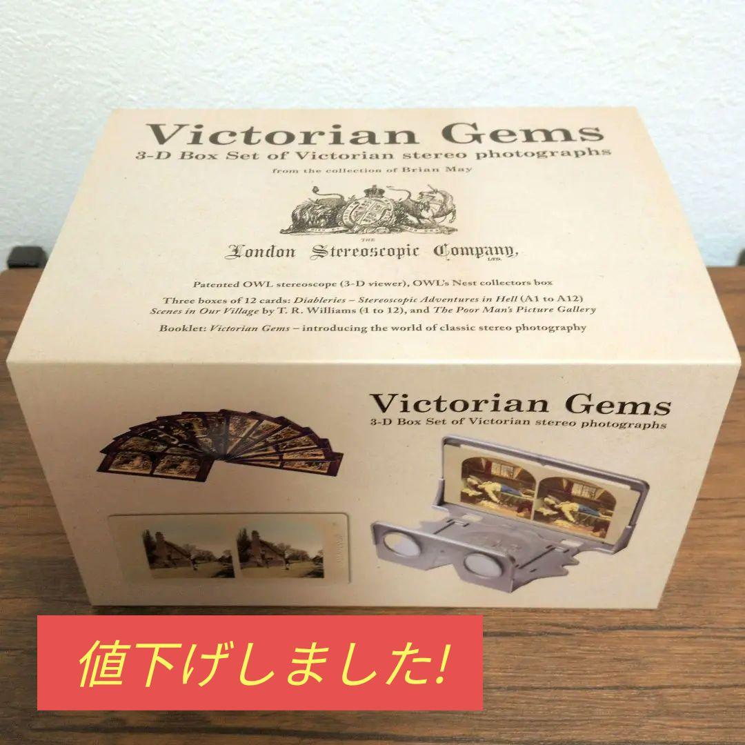その他 Victorian Gems 3-D Box Set