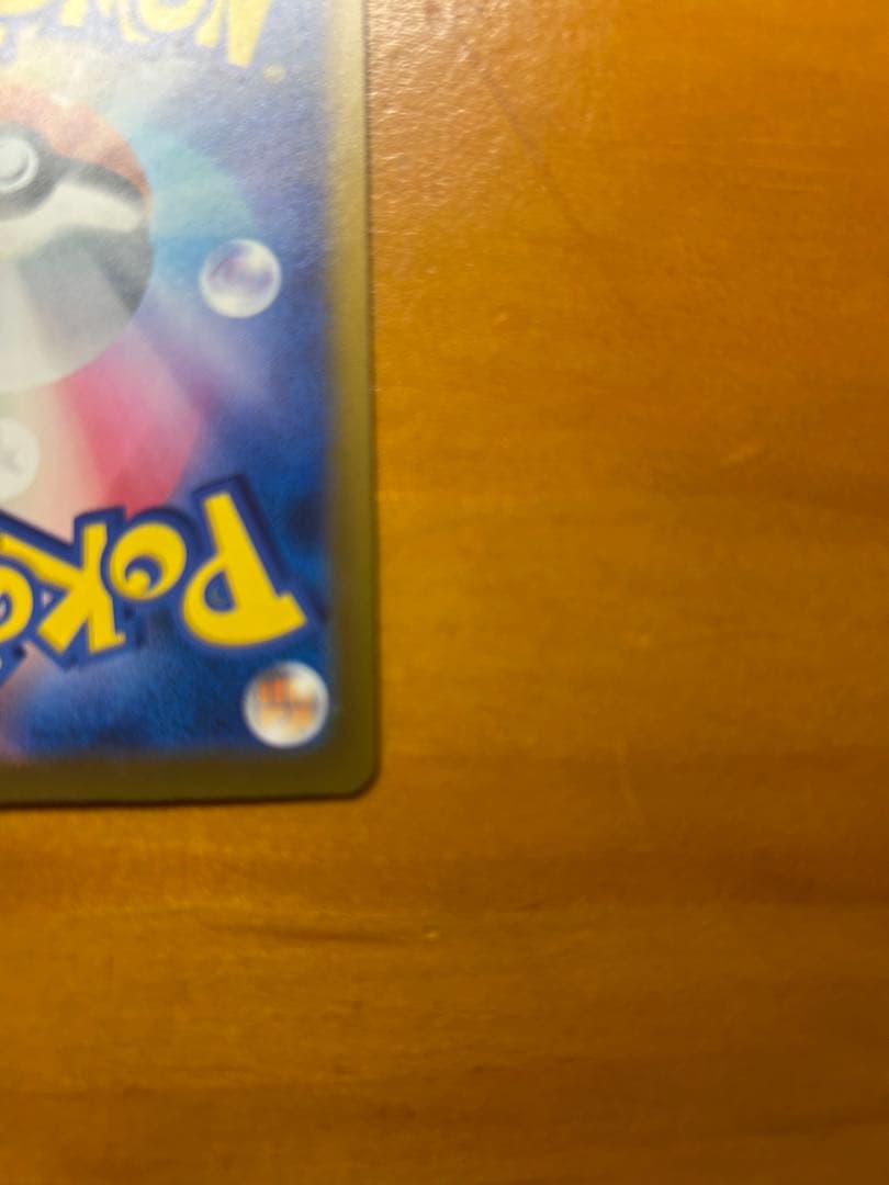 メガカイリューEX sar ポケモンカード