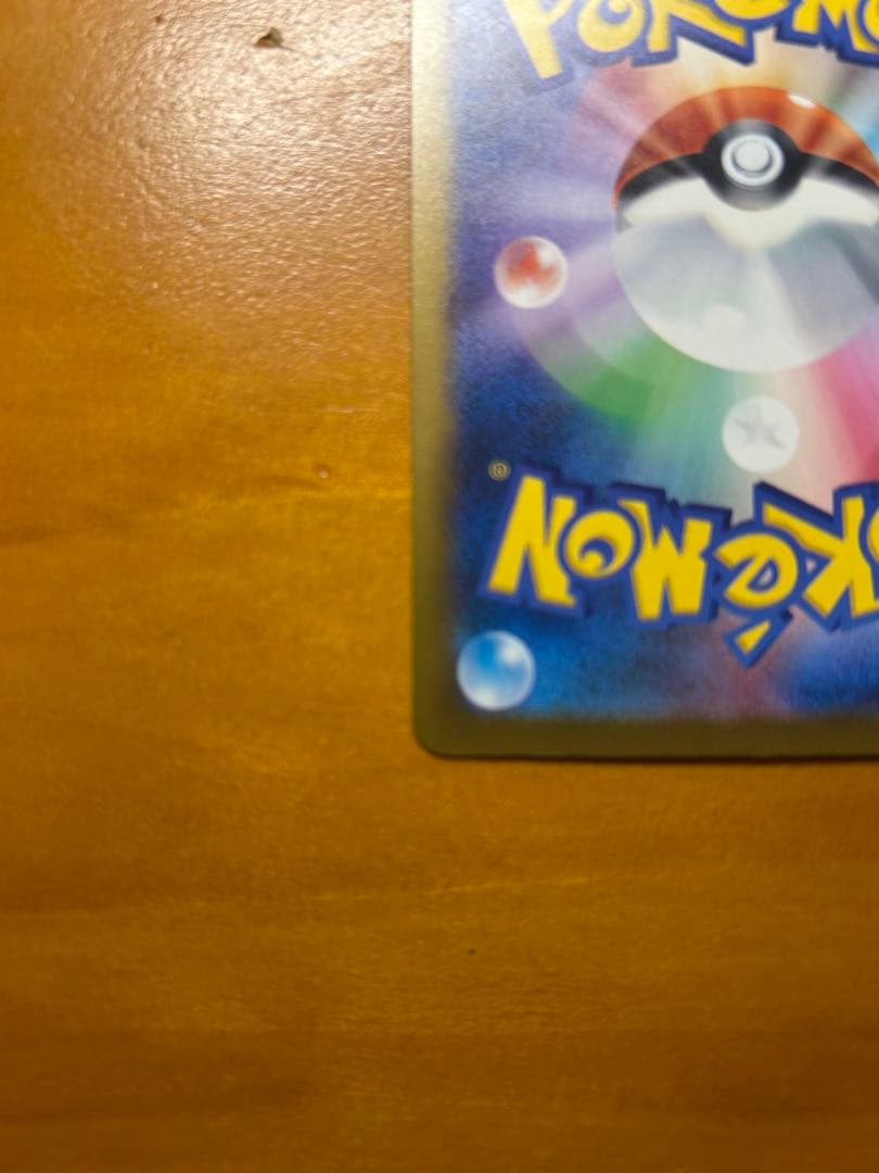 メガカイリューEX sar ポケモンカード