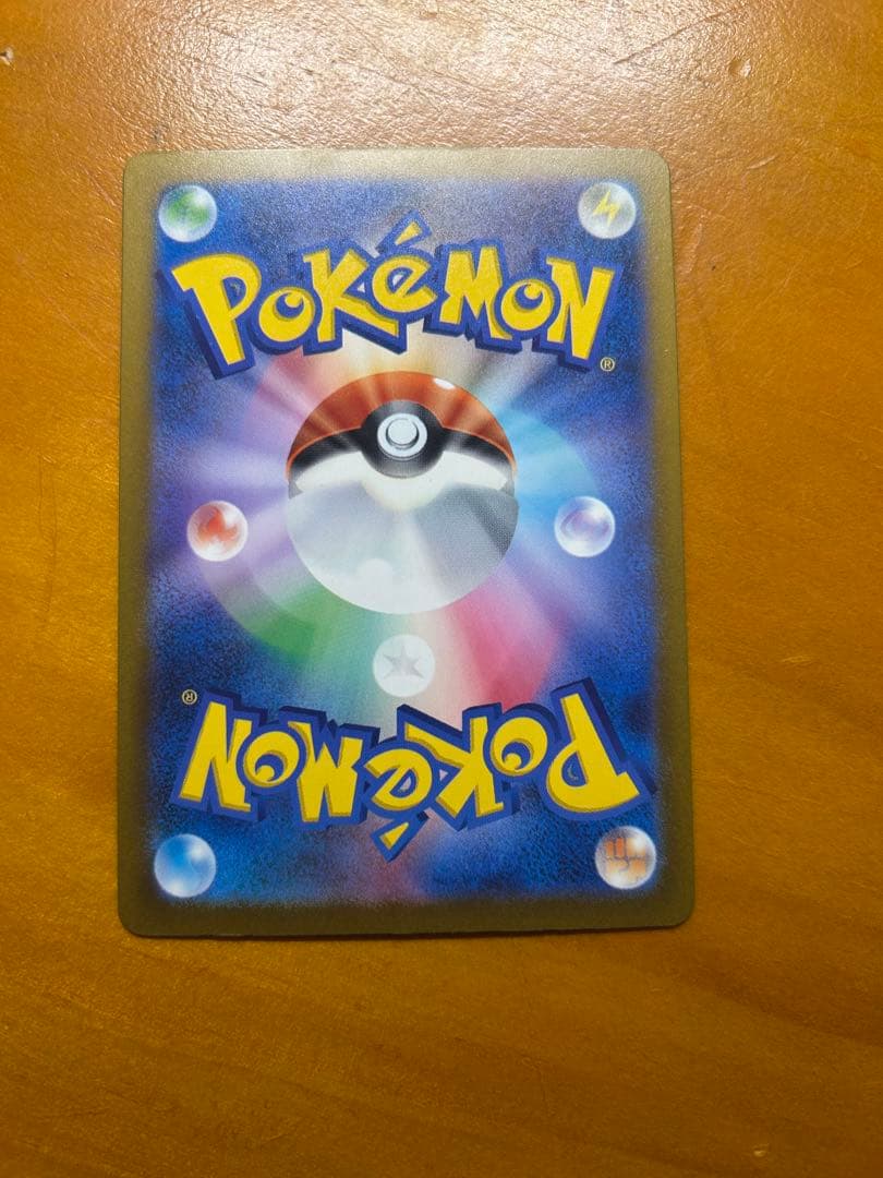 メガカイリューEX sar ポケモンカード