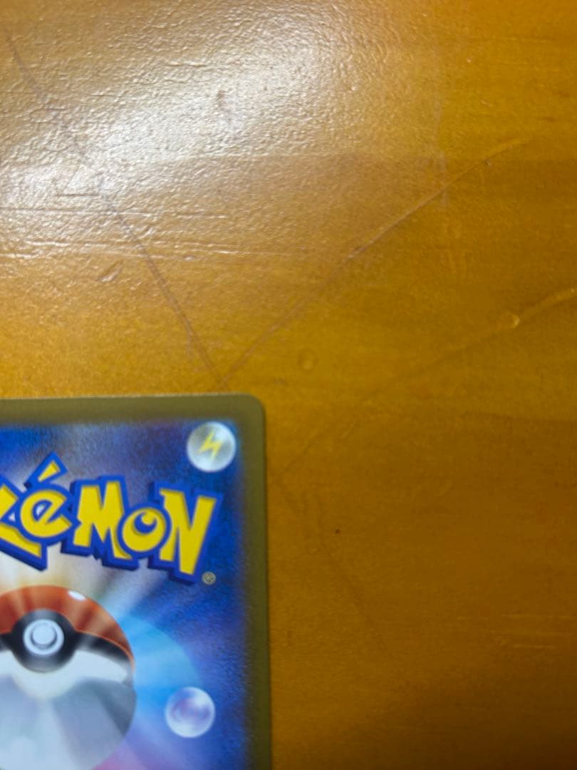 メガカイリューEX sar ポケモンカード