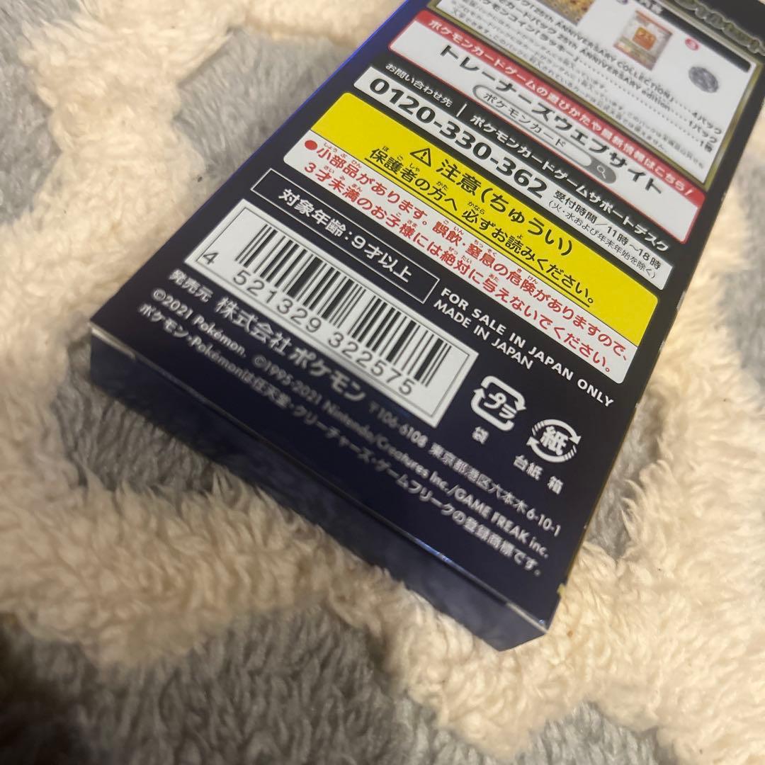 新品 未開封 ポケカ 25th Anniversary スペシャルセット 希少