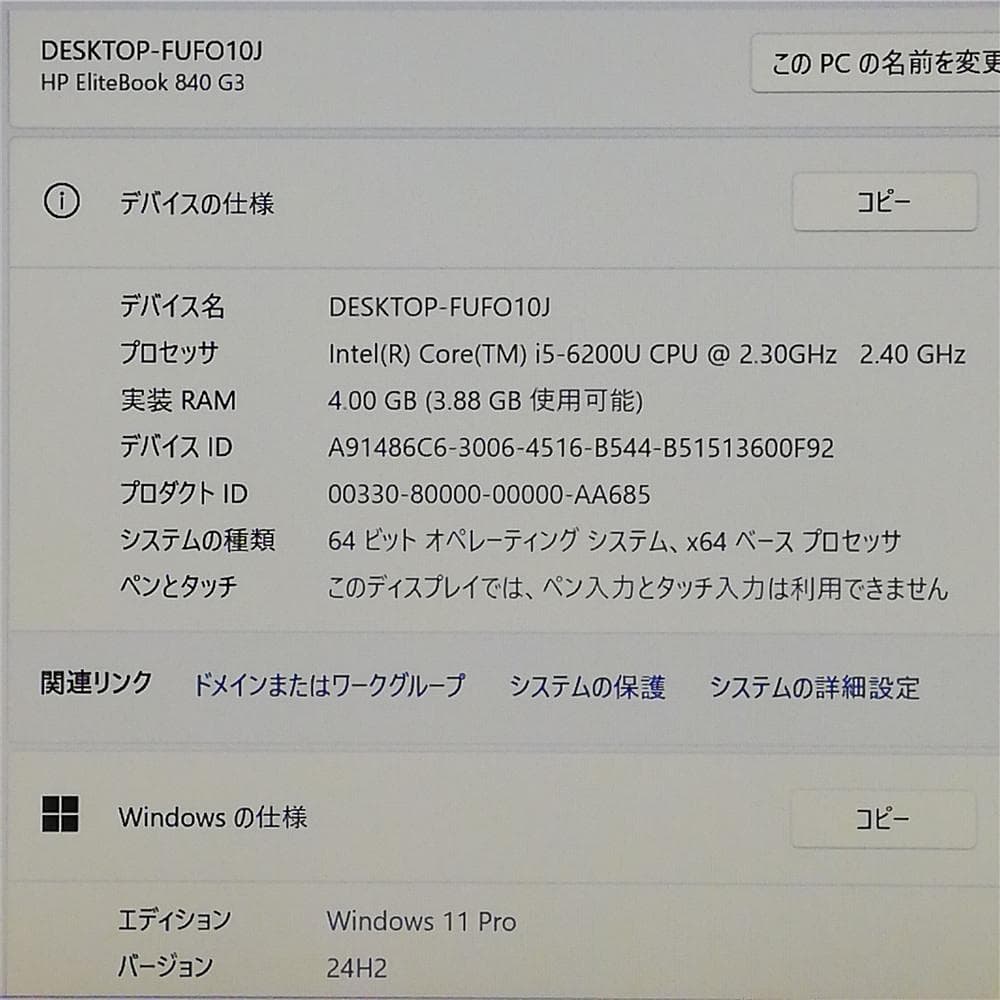 激安HP 840 G3 中古 i5-6 SSD Win11 Office済 即用