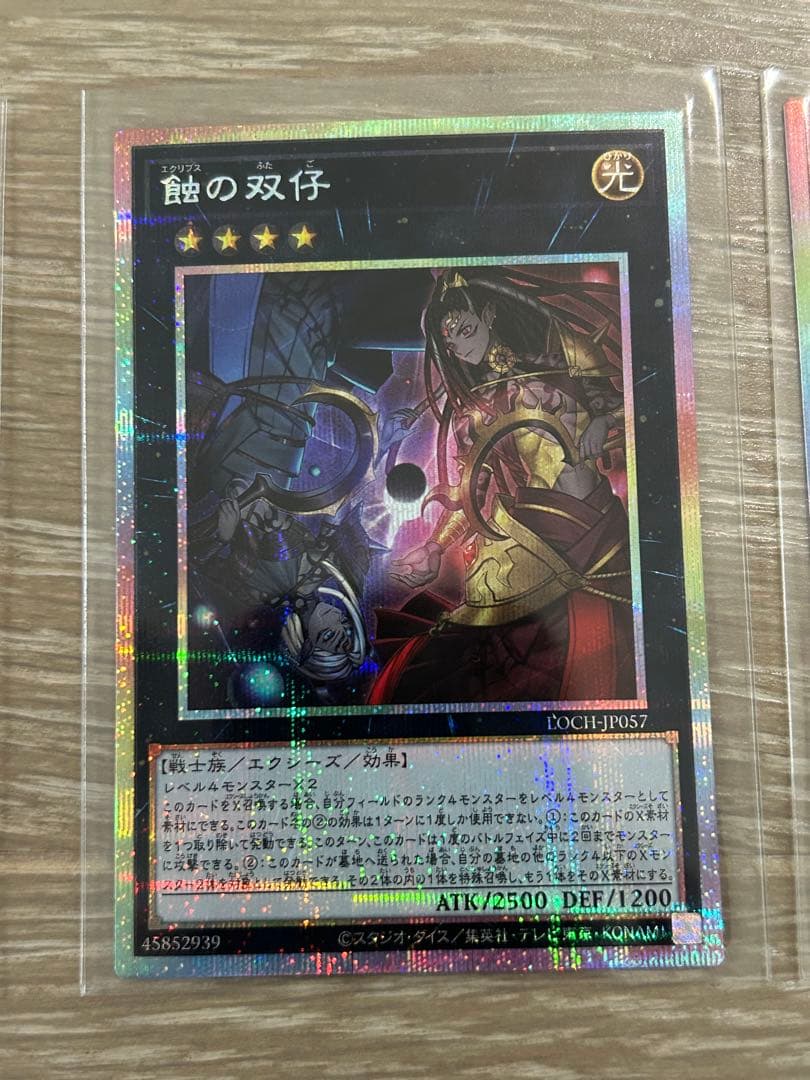遊戯王OCG リミットオーバーコレクションヒーローズ　プリズマティックセット