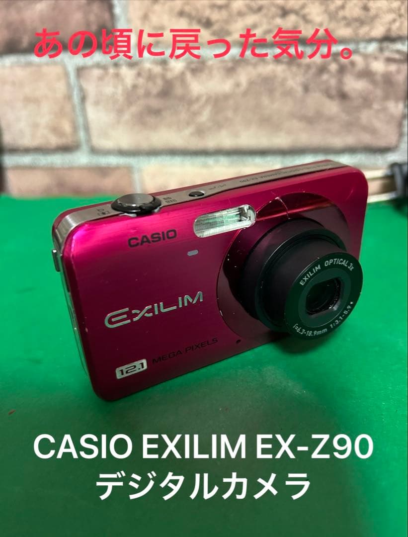 説明確認　少し懐かしい画像で撮れる CASIO EXILIM EX-Z90 デジ