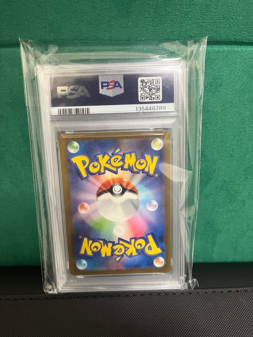 ピカチュウ AR PSA10 GEM MT 10 【2連番】 2枚セット