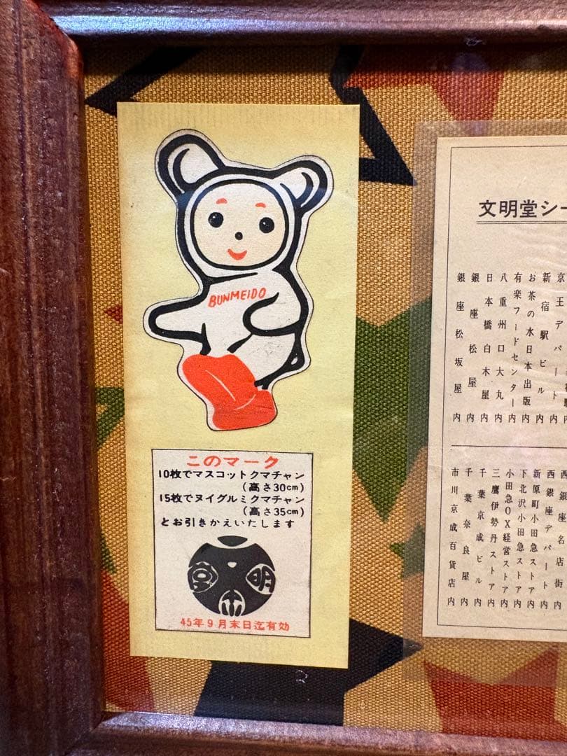 ★文明堂★カンカンベア★大1個★中5個★小2個★引換券2枚★熊★ソフビ★貯金箱★