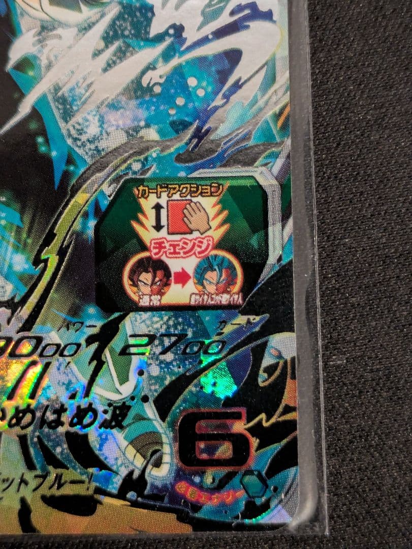 UGM4-sec ベジット +おまけ
