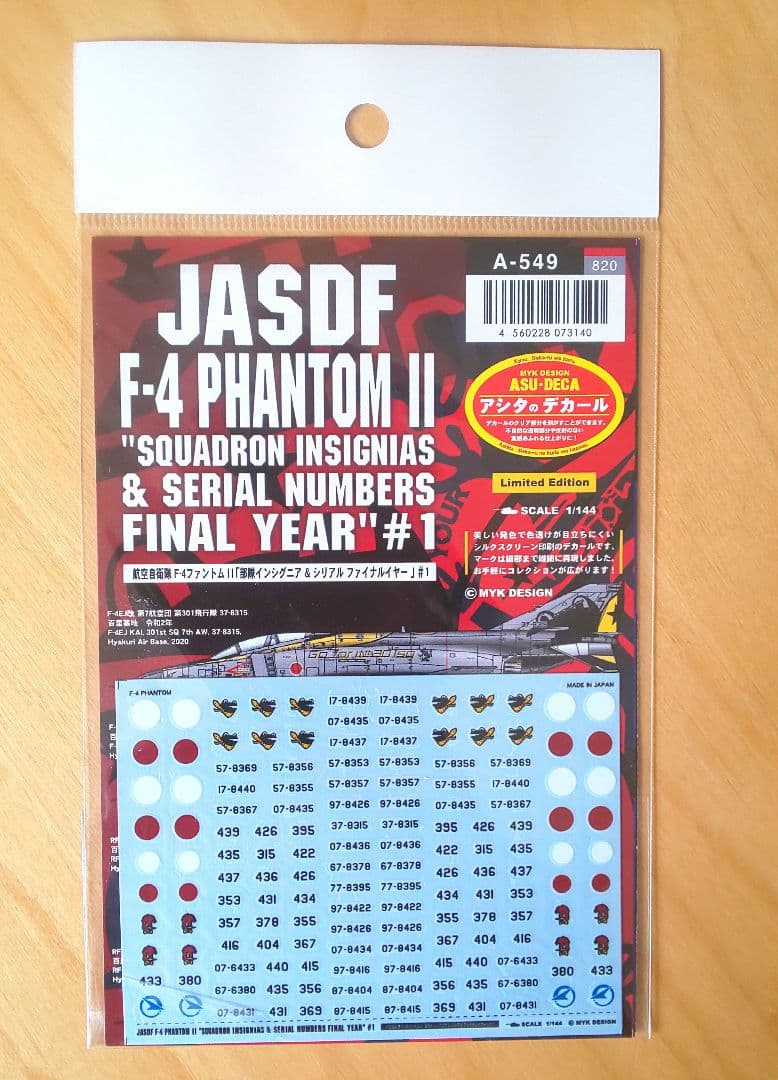 技MIX 航空自衛隊 F-4EJ改 AC102 & F-4 デカール セット