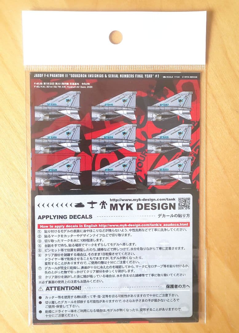 技MIX 航空自衛隊 F-4EJ改 AC102 & F-4 デカール セット